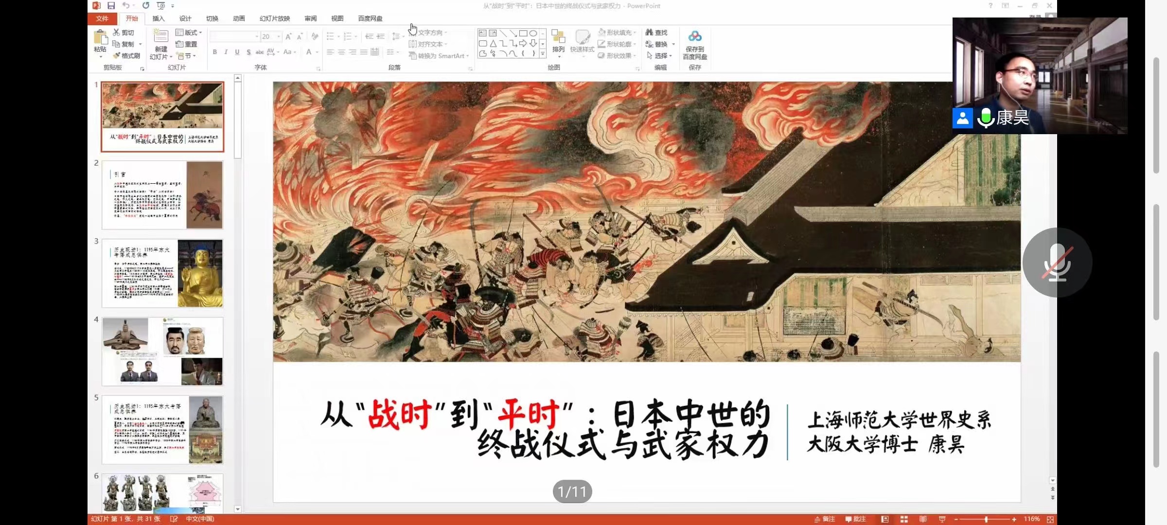 4.29讲座1.jpg