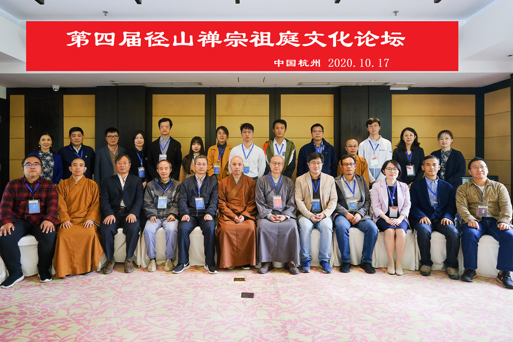 径山会.jpg
