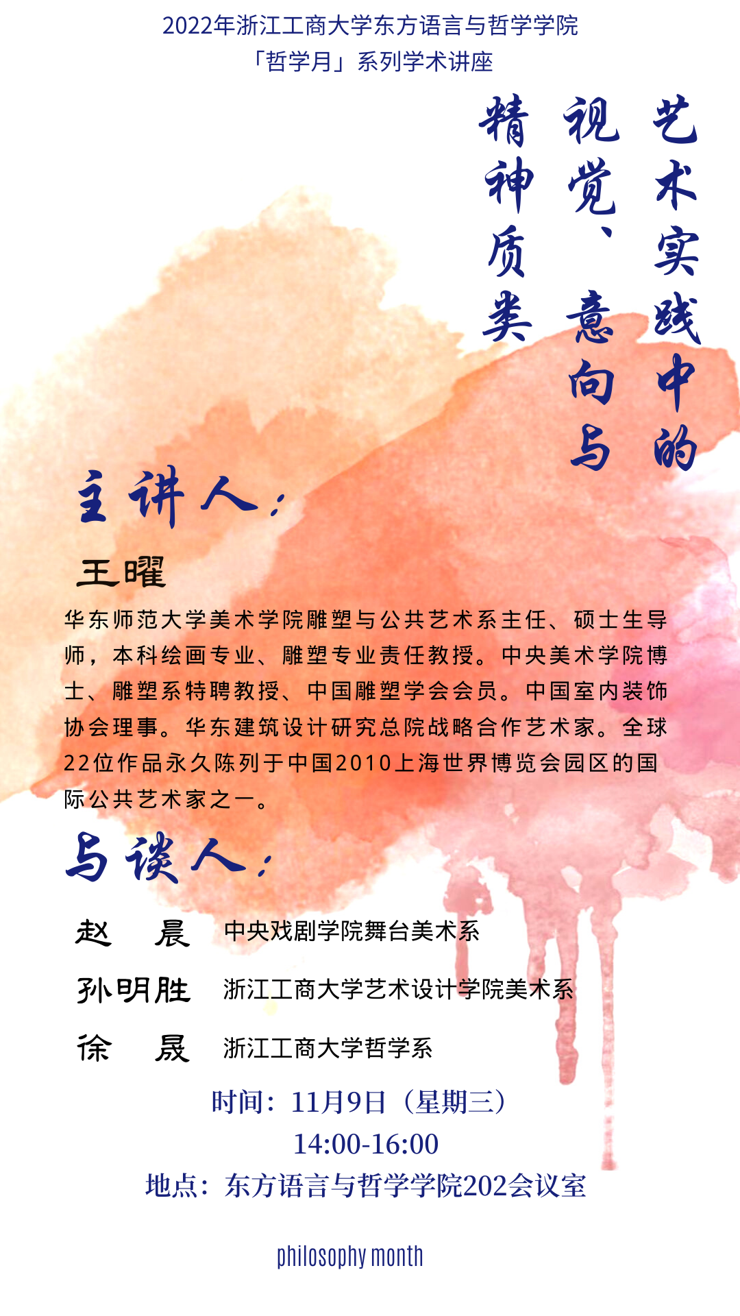 微信图片_20221111094337.png