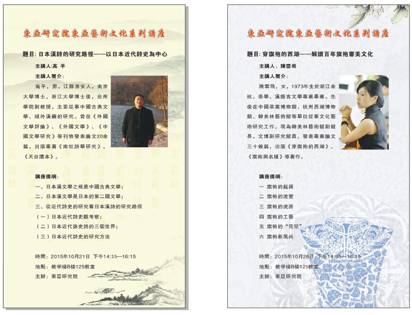 高平和陈云飞海报.jpg