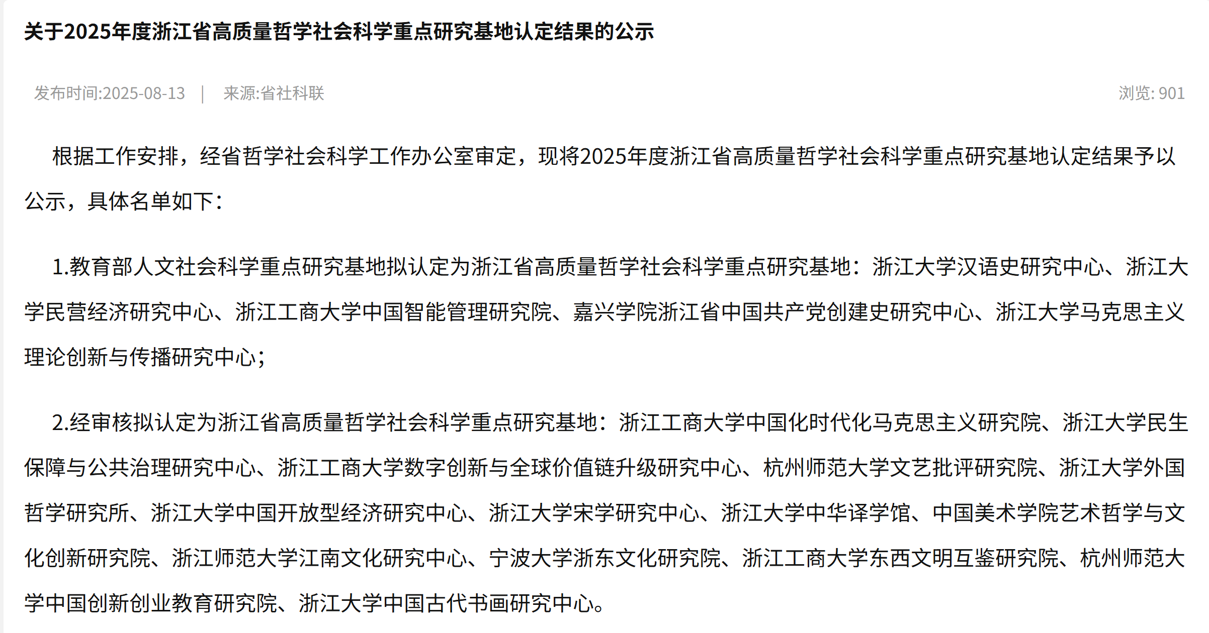 微信图片_20250816011012.png