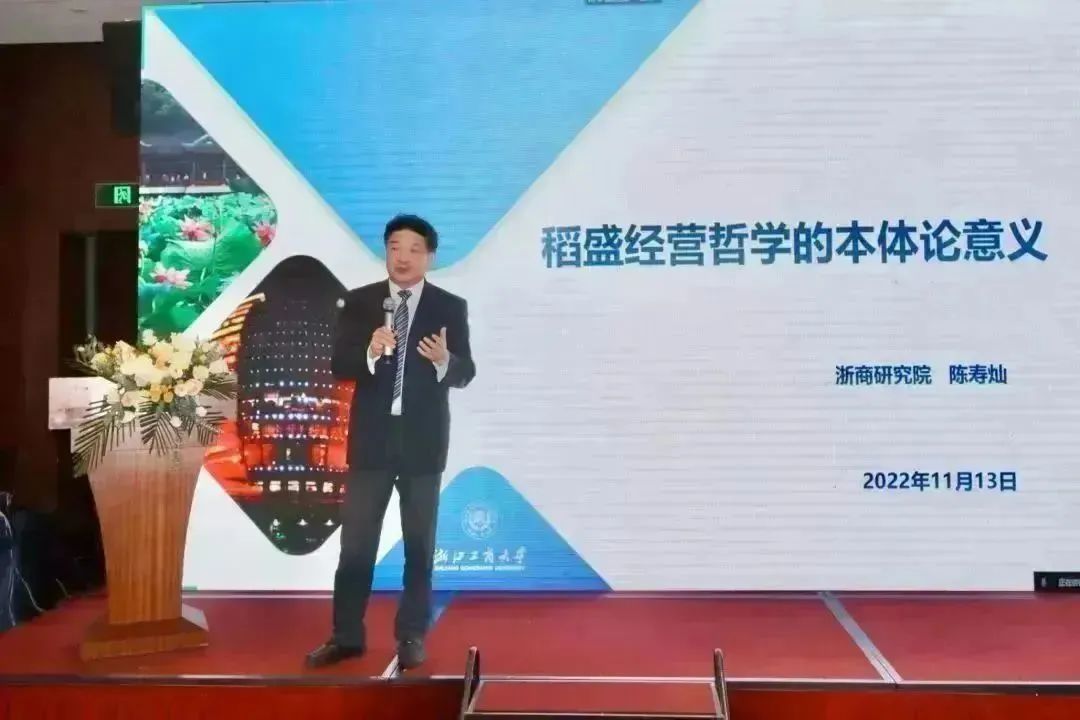 稻盛10.jpg