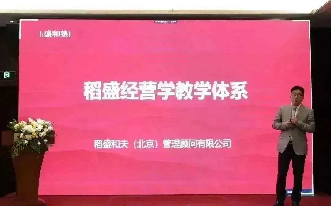 稻盛12.jpg