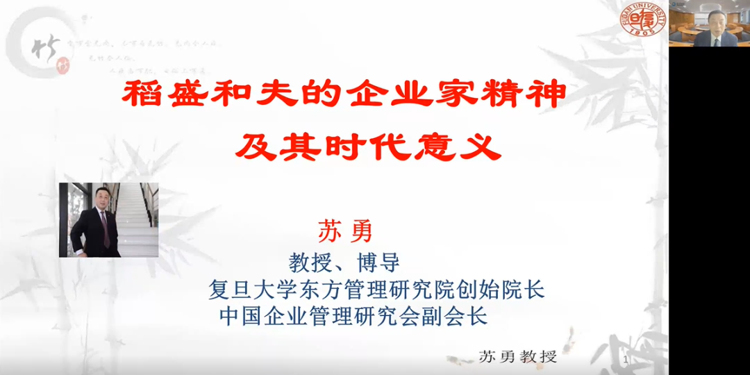 稻盛11.png