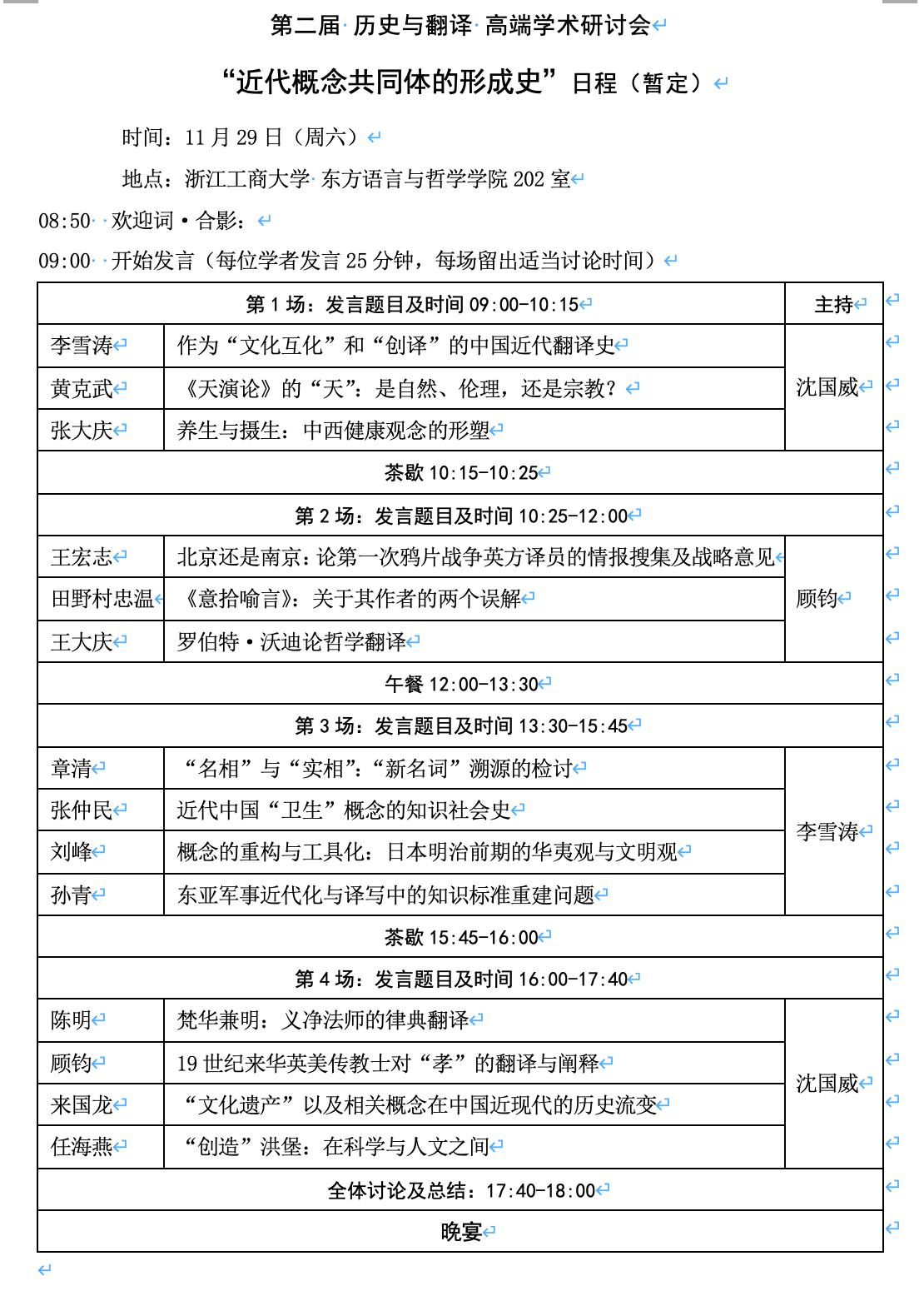 微信图片_20251115164739_155_244.png