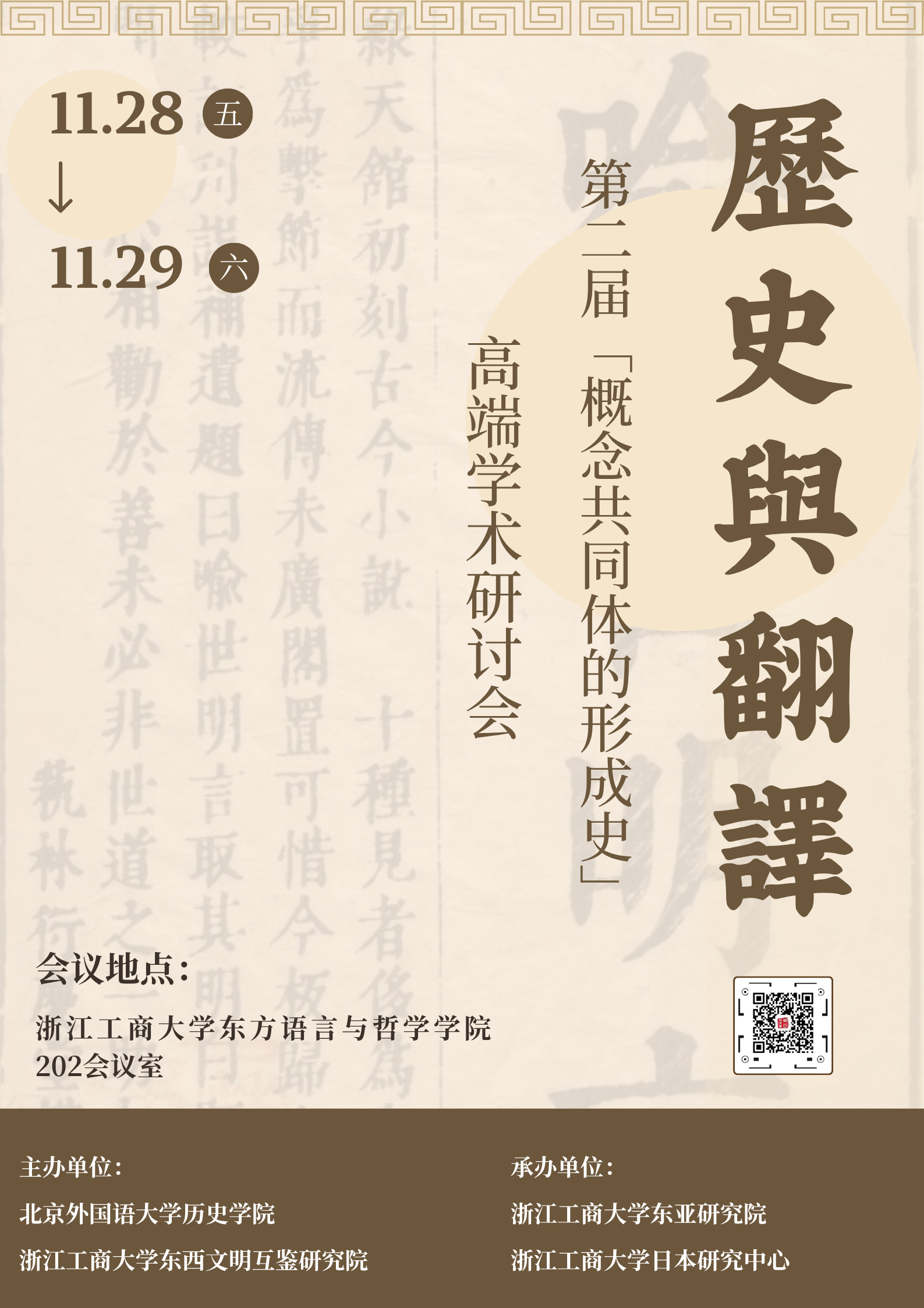 微信图片_20251115164738_153_244.png
