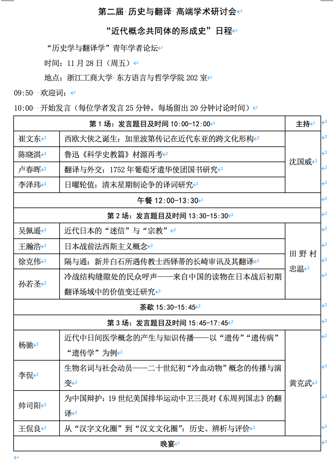 微信图片_20251115164738_154_244.png
