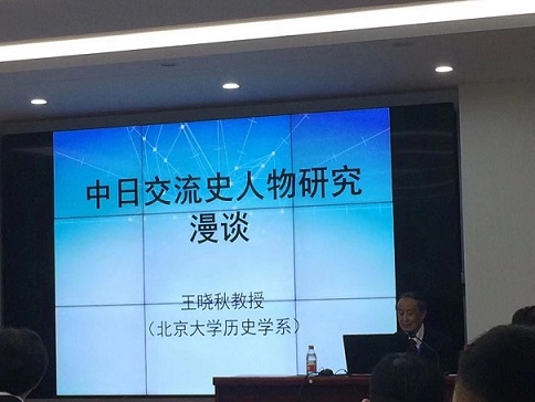 王晓秋老师111.jpg