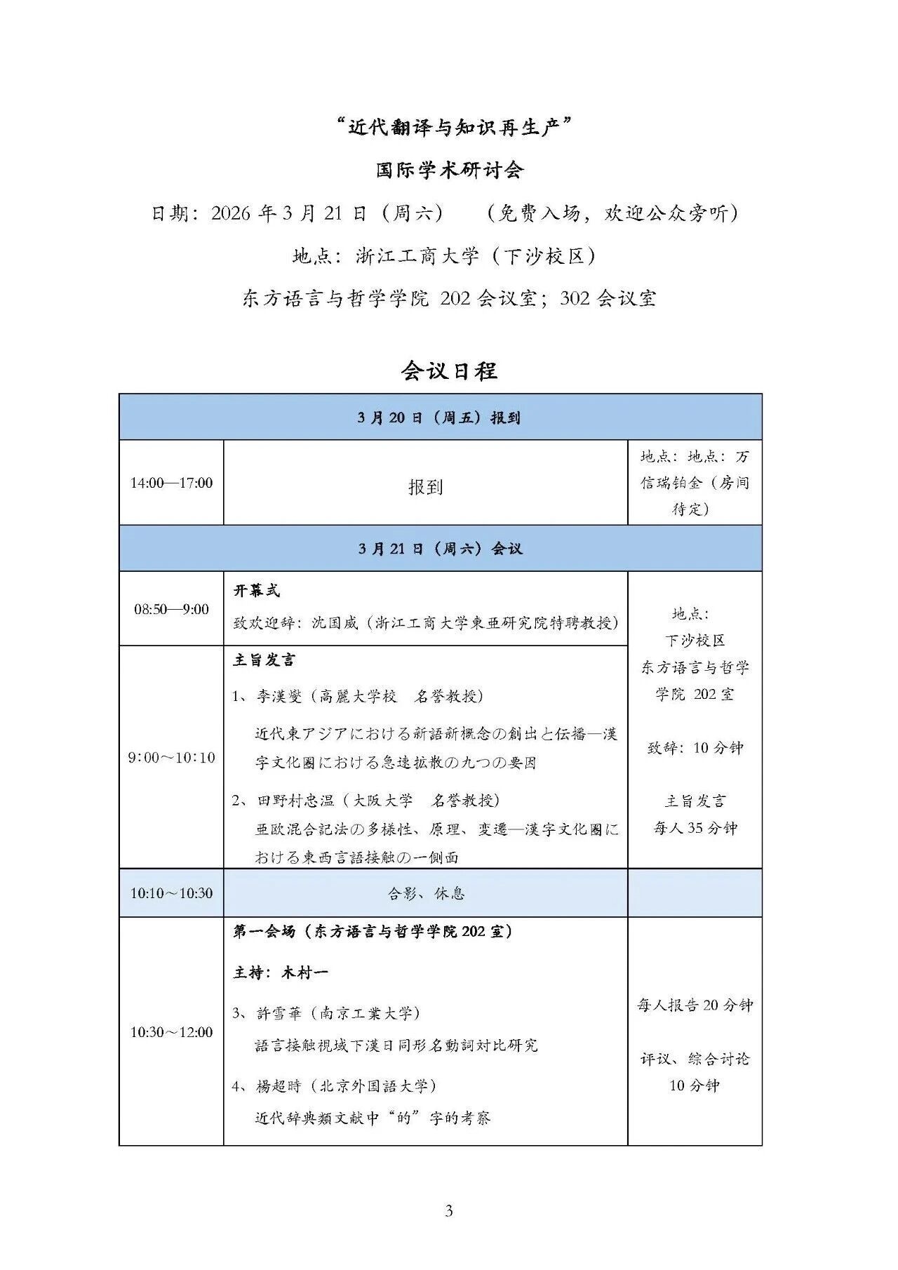 微信图片_2026-03-30_223301_234.jpg